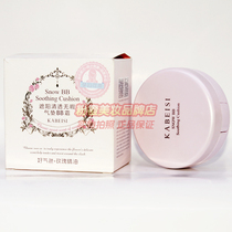 Cabes good look rose essential oil shade clear air cushion bbcream counter 15g * 2