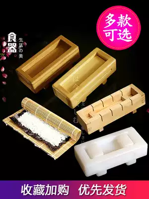 Sushi Japanese cuisine melaleuca sushi mold tool Flat cake press rice mold Bamboo wooden sushi press box