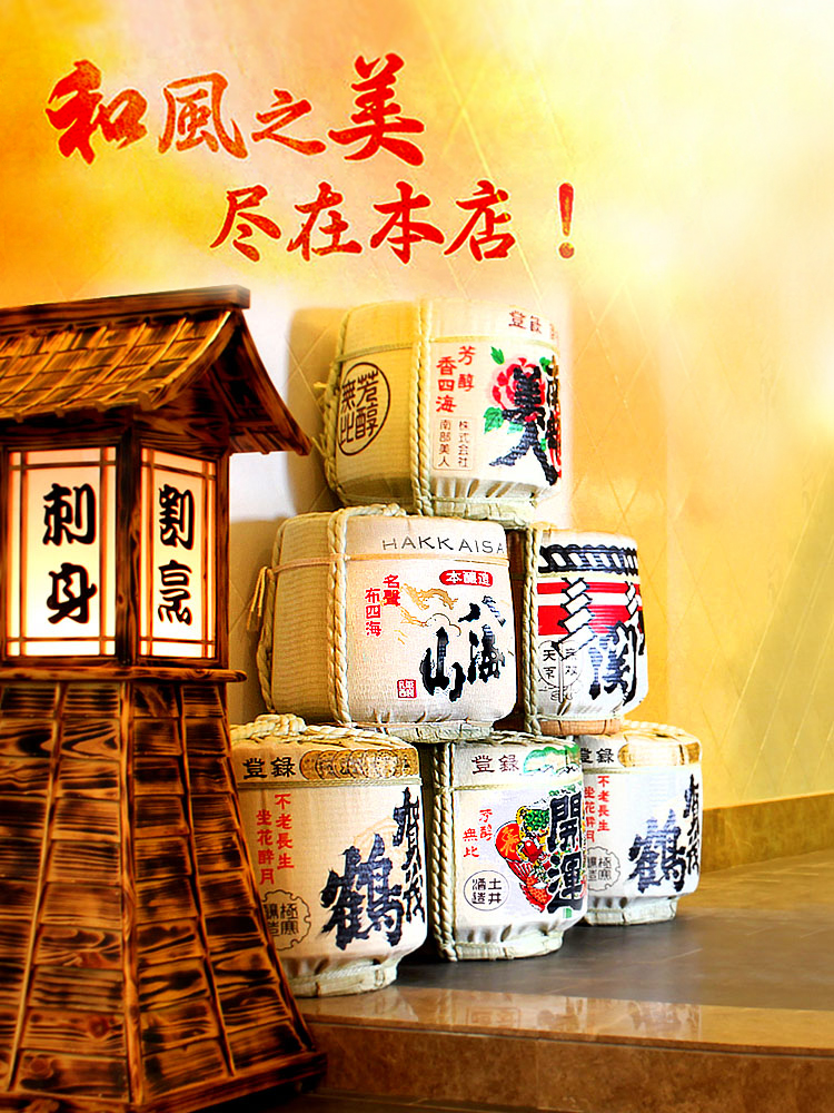 Promotion Sushi restaurant decoration Wine bottle Japanese decoration Sake barrel Japanese Izakaya restaurant door decoration