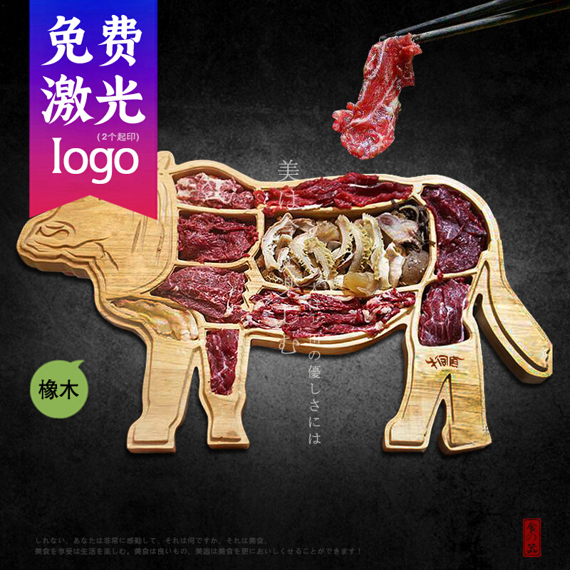 Creative hot pot whole cattle feast plate Chaoshan beef hot pot special cattle-shaped plate beef sub-parts bamboo and wood plate