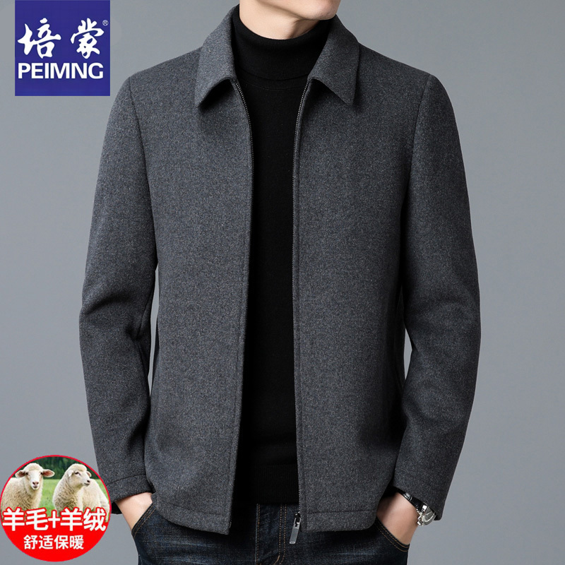 Autumn and Winter Middle-Aged Men's Cashmere Jacket, Spring and Autumn Thick Style, Middle-Aged and Elderly Men's Woolen Coat, Short Coat Autumn and Winter Middle-Aged Men's Cashmere Jacket, Spring and Autumn Thick Style, Middle-Aged and Elderly Men's Woolen Coat, Short Coat