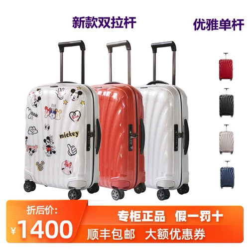 新秀丽拉杆箱超轻旅行贝壳行李箱V22/CS2/20/25/28/30/33寸专柜款