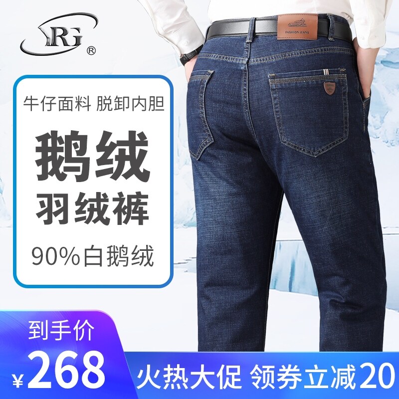 Men's down pants denim Jeans Elastic fabric Removable white goose down thickened Dad cotton pants High waist loose and warm
