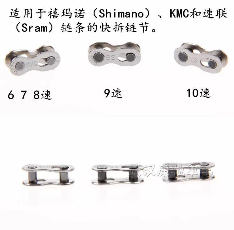 Chaîne de vélo - Ref 2363909 Image 32