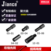 Jiance fiber probe condenser focus spot accuracy improved
