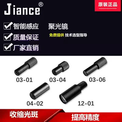 Jiance fiber optic monitor condenser focusing spotting spot accuracy improvement