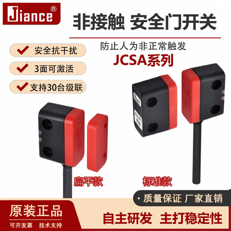 Rfid Small Contactless Security Door Switch Sensor Single Code Type Rfid Small Contactless Security Door Switch Sensor Single Code Type