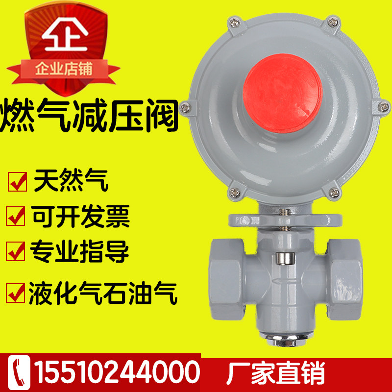 Natural gas gas pressure regulator valve pressure regulator valve liquefied gas pipeline pressure relief valve hotel special large flow pressure regulator package