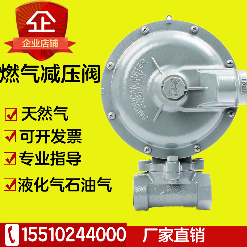 Emerco 1803B2 natural gas pressure reducing valve liquefied petroleum gas secondary transfer low pressure regulator pressure regulator valve