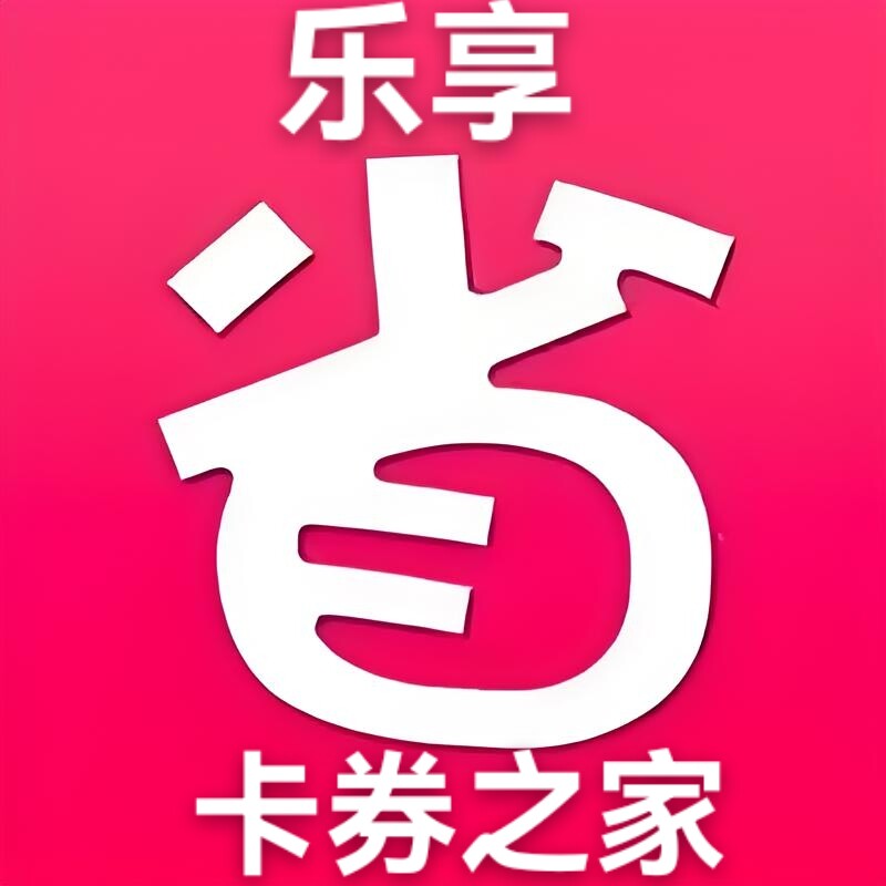 乐享卡券之家的LOGO
