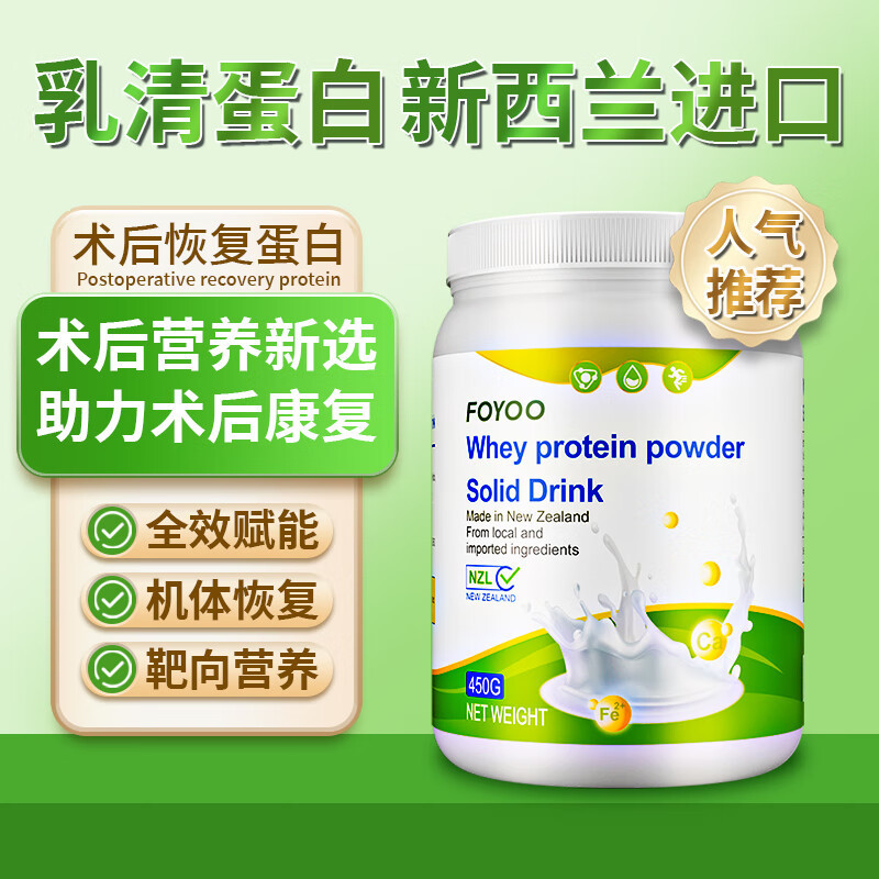 Manyuanda New Zealand Imported Whey Protein Isolate Post-Surgery Immune Protein Powder for Middle-Aged and Elderly People, Highly Nutritious for Radiotherapy and Chemotherapy