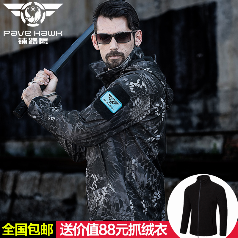 Outdoor stormtrooper men's and women's tide brand spring and Autumn thin three-in-one soft shell camouflage mountaineering suit waterproof wind tactical jacket