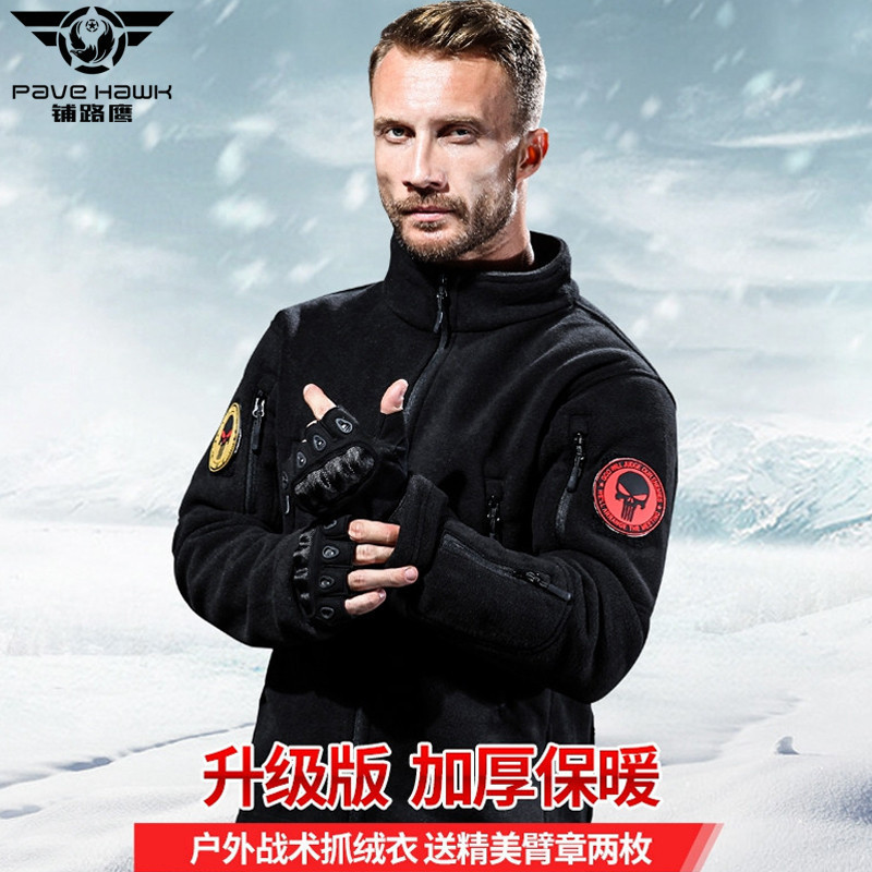 Outdoor fleece jacket men's winter cardigan plus velvet thickened fleece warm tactical jacket soft shell jacket liner