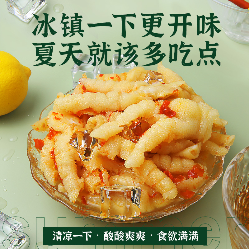 紫燕百味鸡 柠檬拆骨凤爪 200g*3件 双重优惠折后￥37.9包邮