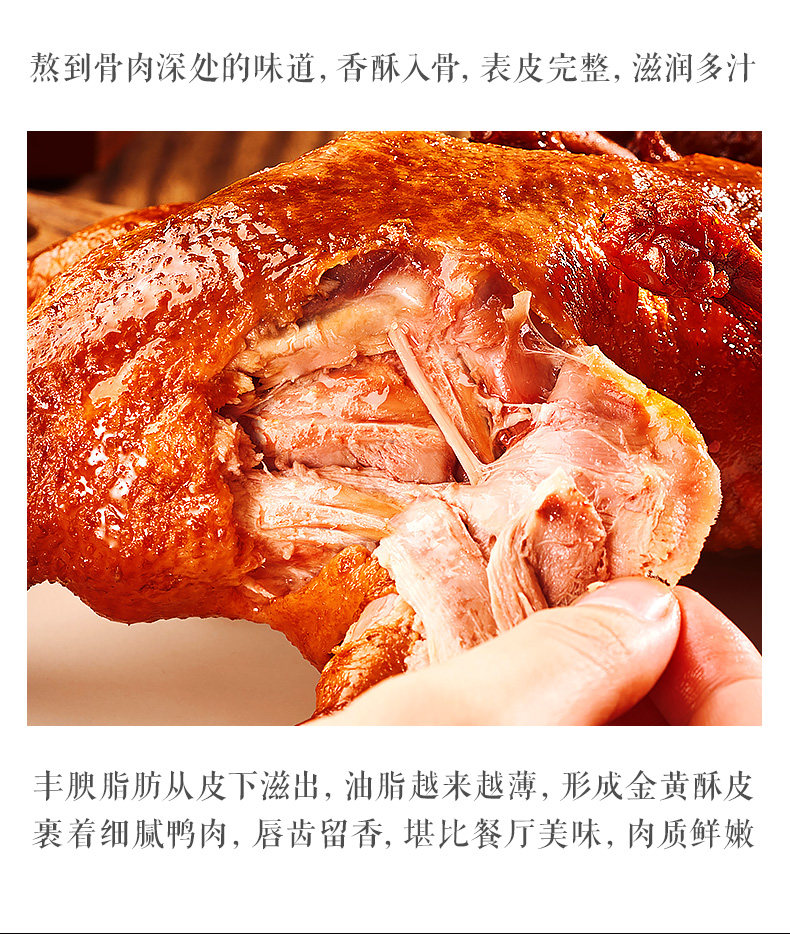 紫燕百味鸡 招牌百味鸡550g+香酥鸭400g 礼盒装 图8