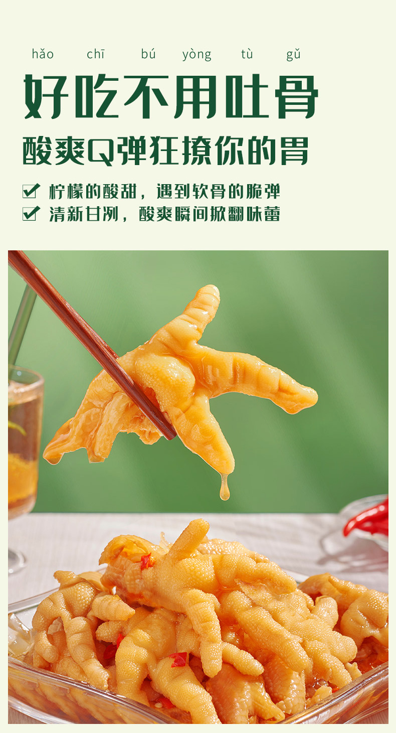 门店同款 紫燕百味鸡 柠檬拆骨凤爪 无骨鸡爪 200g 图3