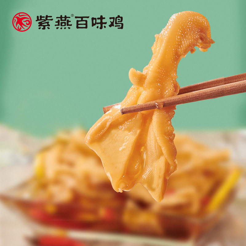 (Buy one piece) Ziyan Boneless Duck Feet 125g