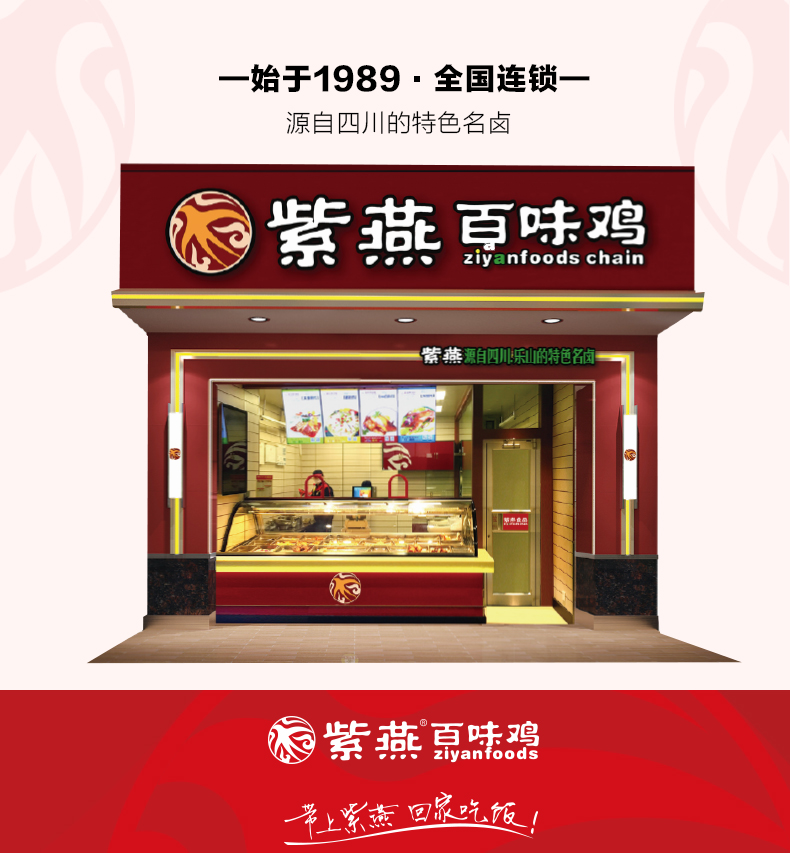 紫燕百味鸡 五香/双椒味鸭翅 368g 真空礼盒 图10