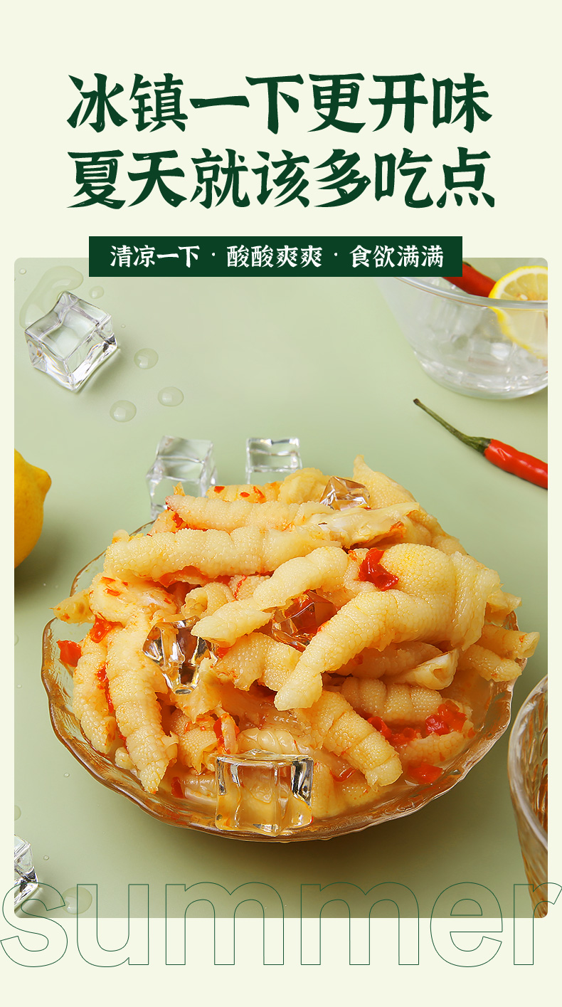 门店同款 紫燕百味鸡 柠檬酸辣无骨鸡爪 200g 图6