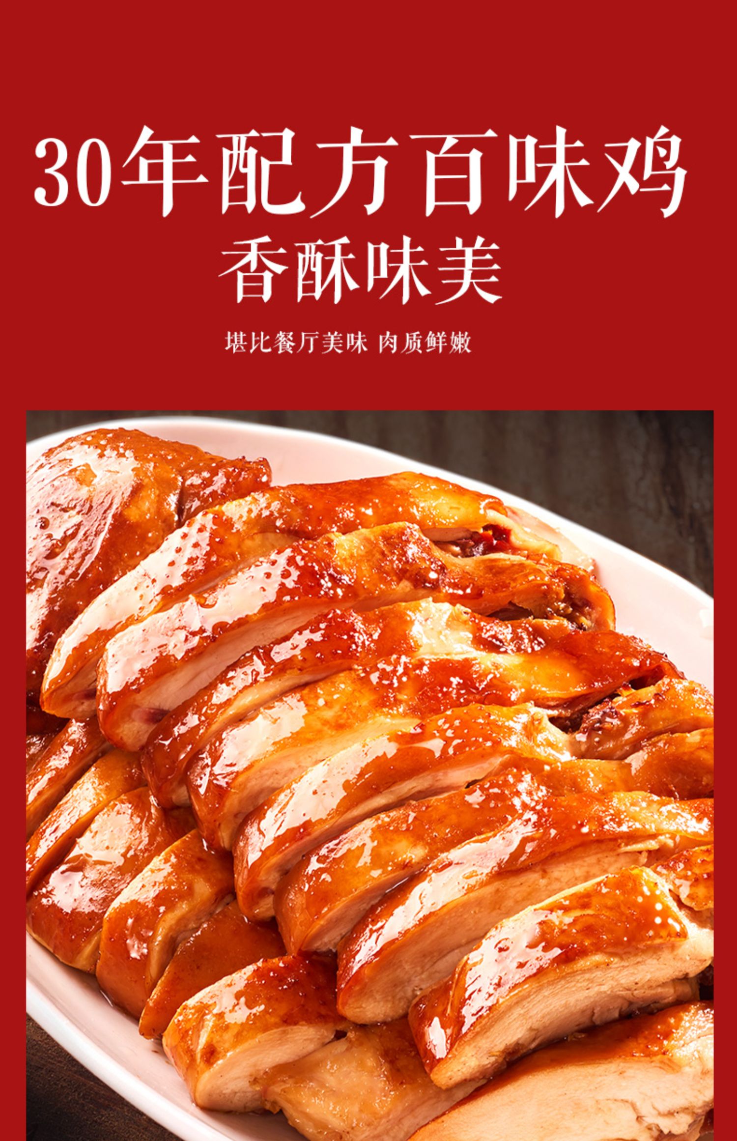 【买1送1】紫燕百味鸡香酥鸭400g*2