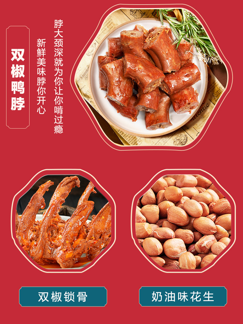 紫燕百味鸡x百草味 联名款礼盒 983g 图4
