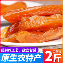 Zhu Xiaoers golden sweet potato 500g * 2 bags of dried sweet potato pure farmhouse homemade sweet potato natural sweet potato chips
