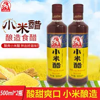 巧媳妇 Пшенный уксус 500 мл/бутылка FCL заваренный уксус холодные пельмени ароматный сладкий уксус приправа рисовый уксус