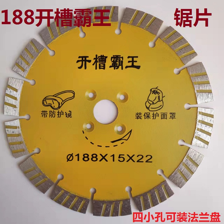 188 Grooving Barking Yellow Saw Blade Cut Sheet Tube Pile Concrete Wall Groove Angle Mill Sharp And Durable