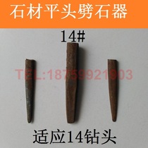Good helper for stone tool flat head cleaver wedge opener wedges 14 16 cleaver to rock the stone.