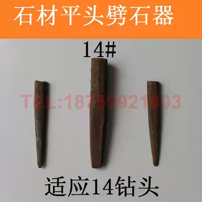 Zhengshun stone tool flat head stone wedge open stone tool wedge open stone tool 14 16 stone tool good helper