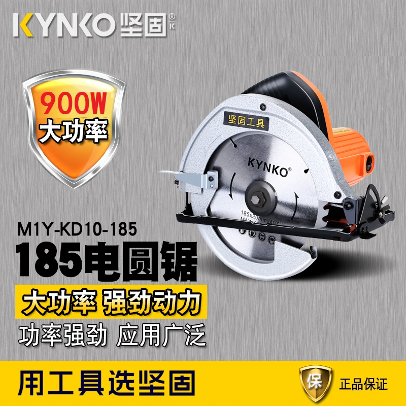 Robust circular saw machine KD10-185 flashlight According to 7 inch hand carpentry saw electric high-power wood cutting machine
