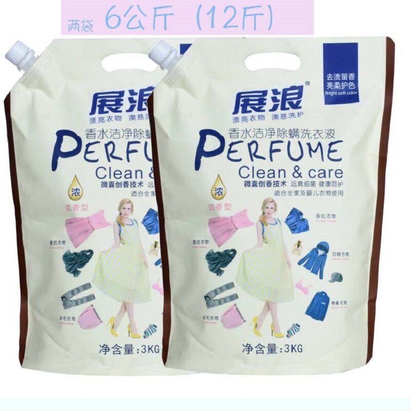 Promotion Bagged Exhibition Wave Deep Cleaning Low Bubble Aroma Persistent Incense Type Clean Perfume Cotton Linen Fabric Laundry