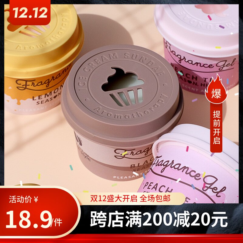 Home Toilet Air Cream Advanced Fire-free Aroma Car Solid Expansion Opting Designant