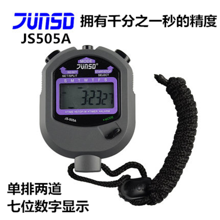 Jun Sda second meter JS-505A waterproof shockproof anti-slip 2-way memory race referee electronic timer