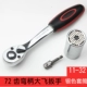 Magic Universal Socket Universal Fast Ratchet Wrench Đa chức năng Bộ ổ cắm điện cầm tay Bộ công cụ kết hợp - Dụng cụ cầm tay