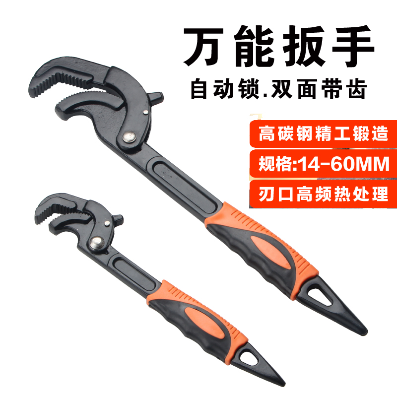 Universal wrench Germany multifunction universal active self-tightening wrench with quick tube clamp tool for water heating wrench