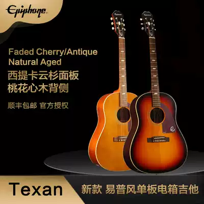 Epiphone guitar EPU wind Masterbilt Texan ANA FC full board electric box guitar