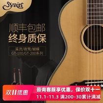 S Yairi yaili veneer travel folk guitar GT-100 200 Nightingale stream butterfly