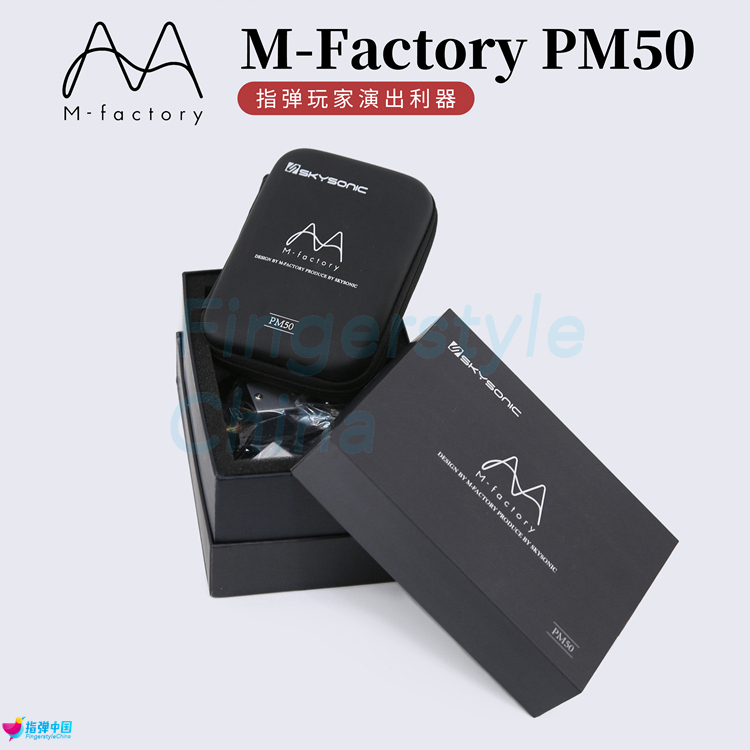 Japanese guitar front stage Tianyin cooperation MFactory PM50 front stage Mfactory patch pickup