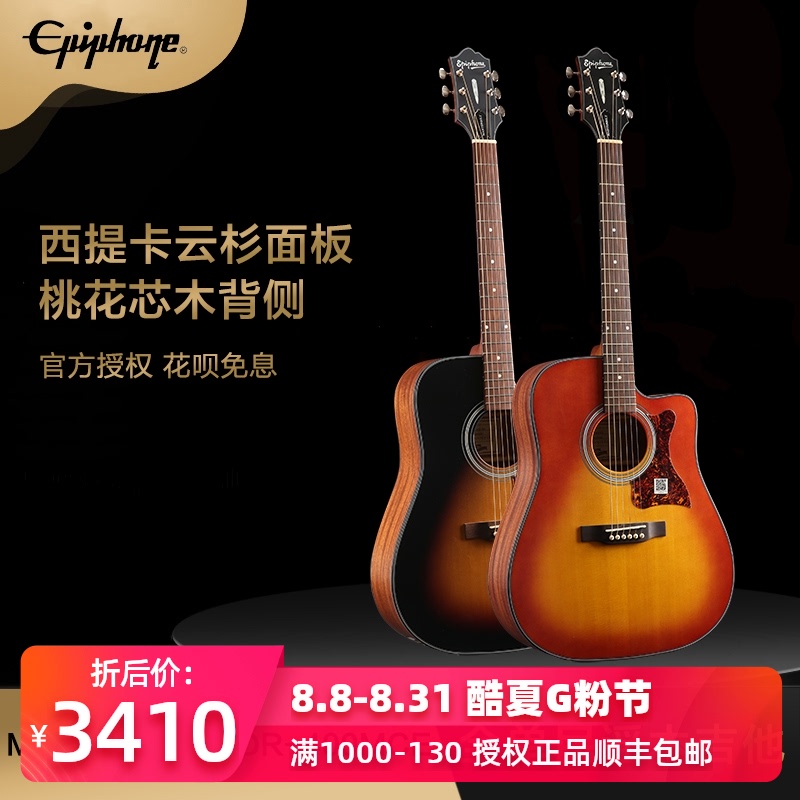Epiphone Epiphone Masterbilt DR400MCE Full single folk acoustic guitar Electric box piano