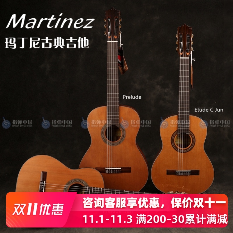 Martinez Martini 36 39 inch Prelude Etude new veneer classical guitar