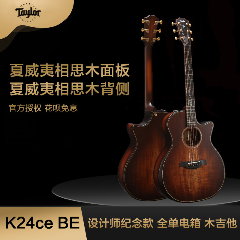 Taylor K24ce Builders Edition designer commemorative full single electric box wooden guitar
