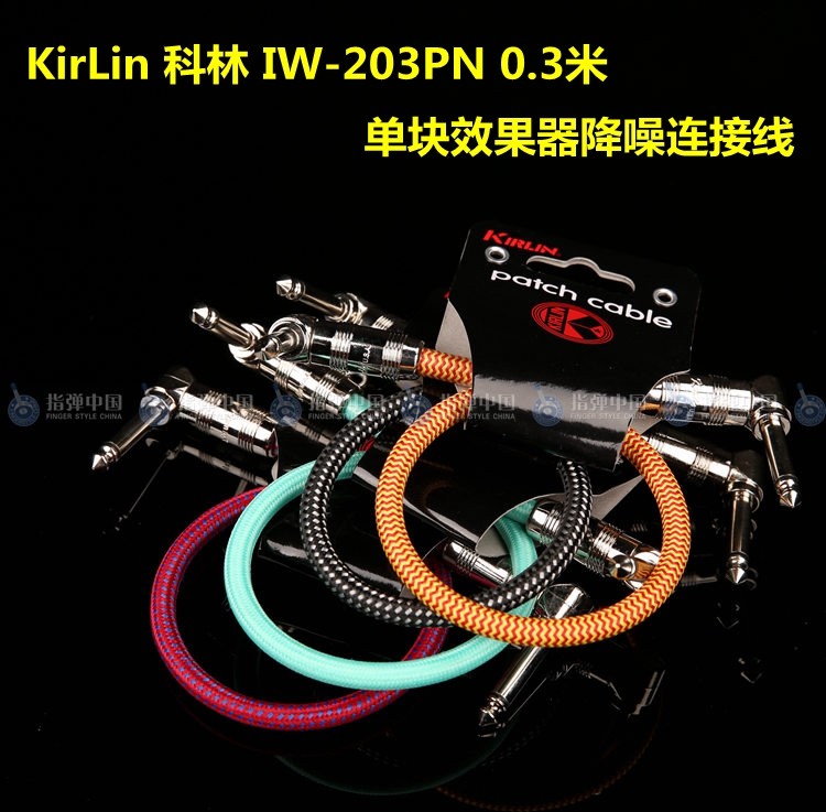 kirLi Colin IW-203PN 0 3M 0 3m 0 3m single block effect device noise reduction connection line for China