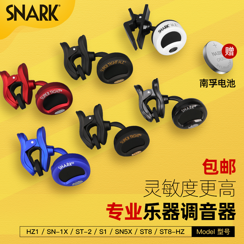 SNARK tuner new SN1X ST2 ST8 guitar bass violin tuner send Nanfu Electronics