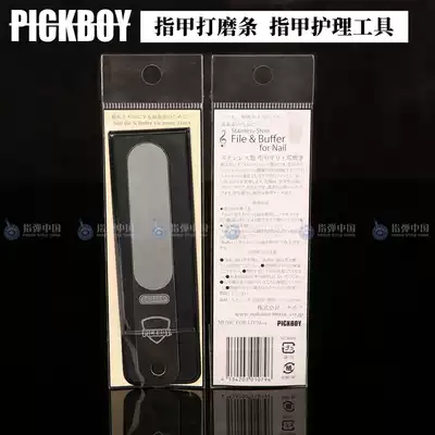 Japan imported Pickboy guitarist nail sanding nail Sander manicure tool