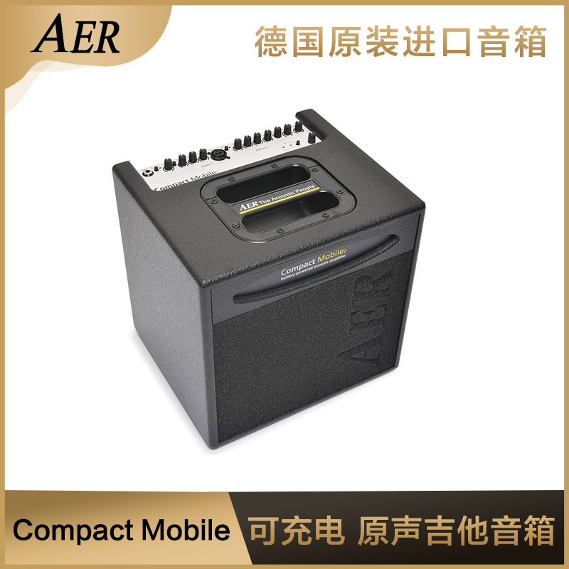 German AER speaker Compact Mobile Chargeable speaker Charging speaker