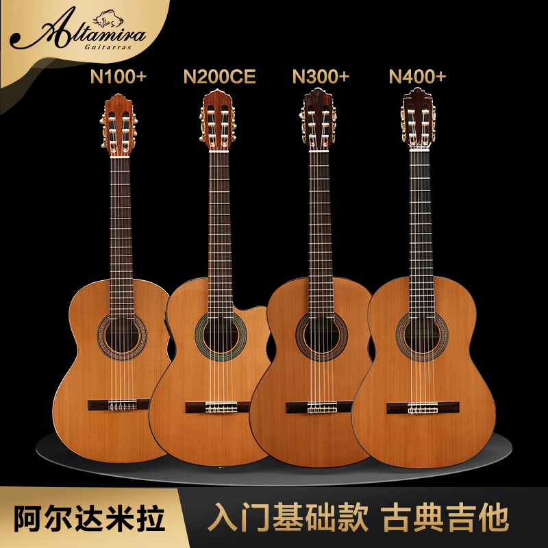 Aldamira N100+ N200CE+ N300+N400+ Entry Kids Classical Guitar