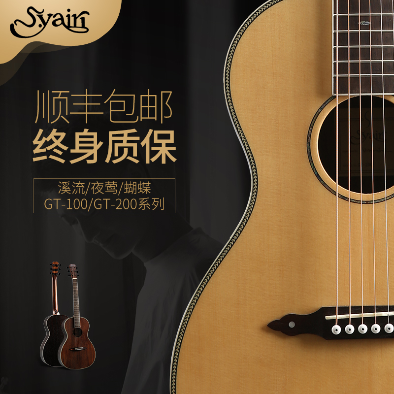 S Yairi Yairi single board travel folk acoustic guitar GT-100 200 nightingale stream butterfly