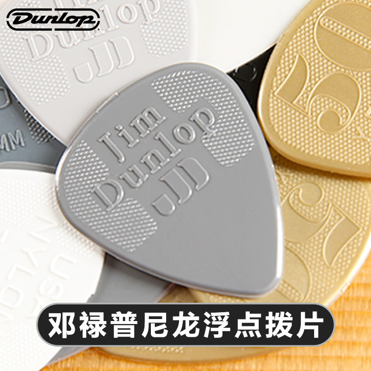 Dunlop Dunlop Nylon Floating Point Dial 50 Anniversary Golden Dipper Nylon Style-Taobao