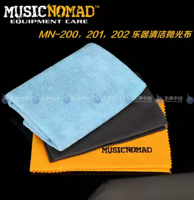 MusicNomad MN200 201 202 guitar cleaning cloth wiper cloth guitar polishing cloth